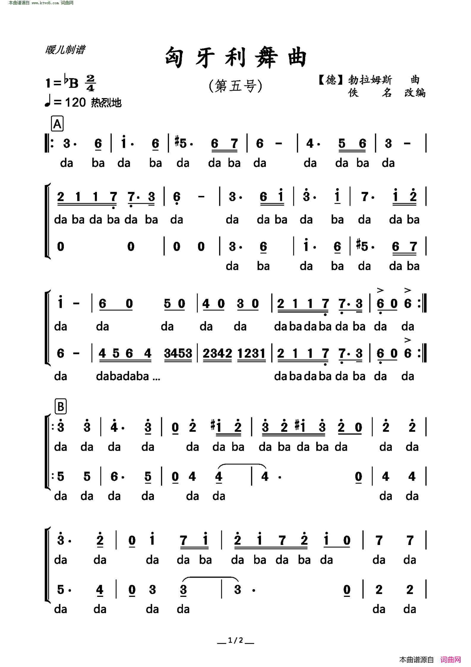 匈牙利舞曲第五号 二声部合唱简谱1