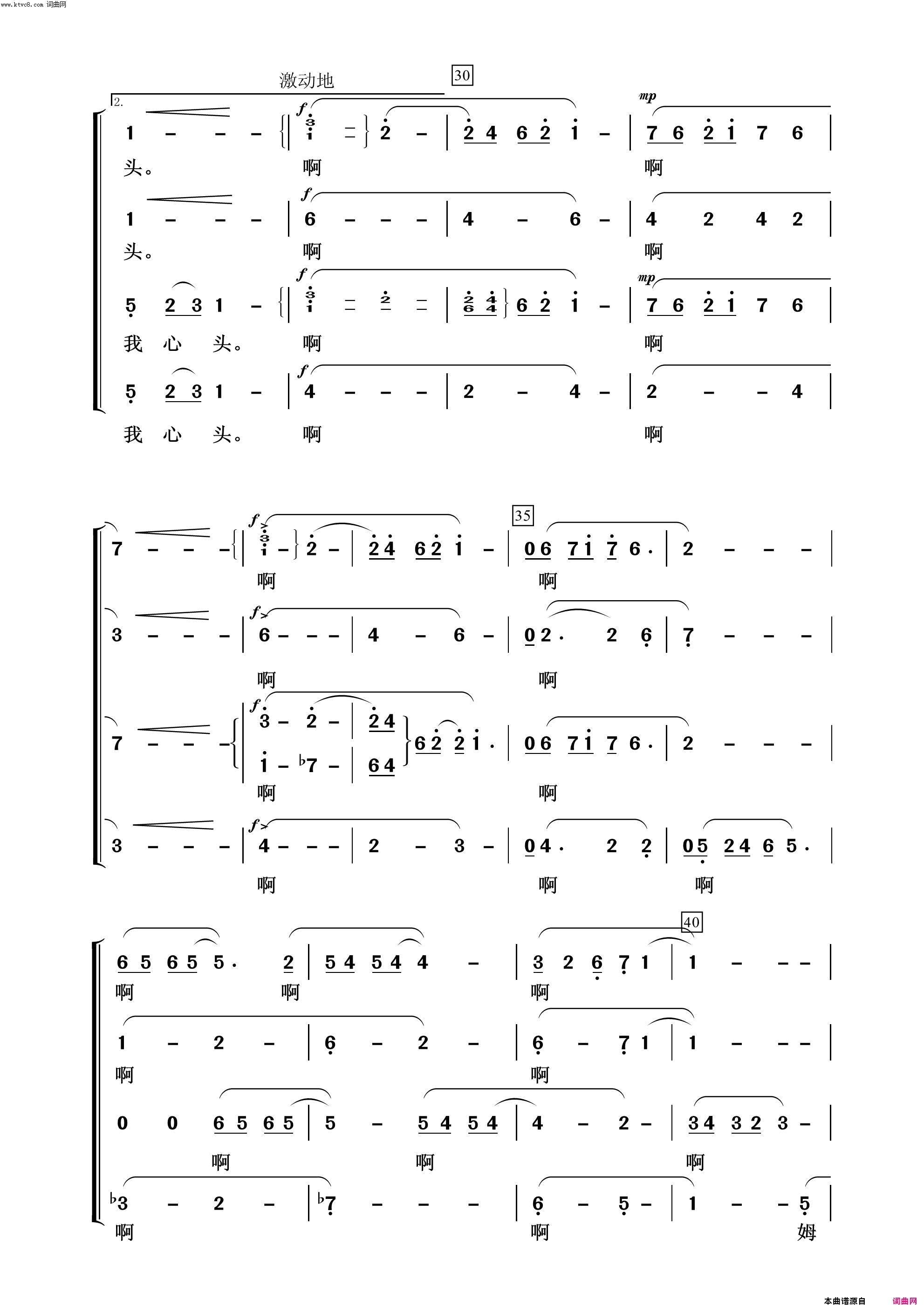 游子情思常青放歌简谱1