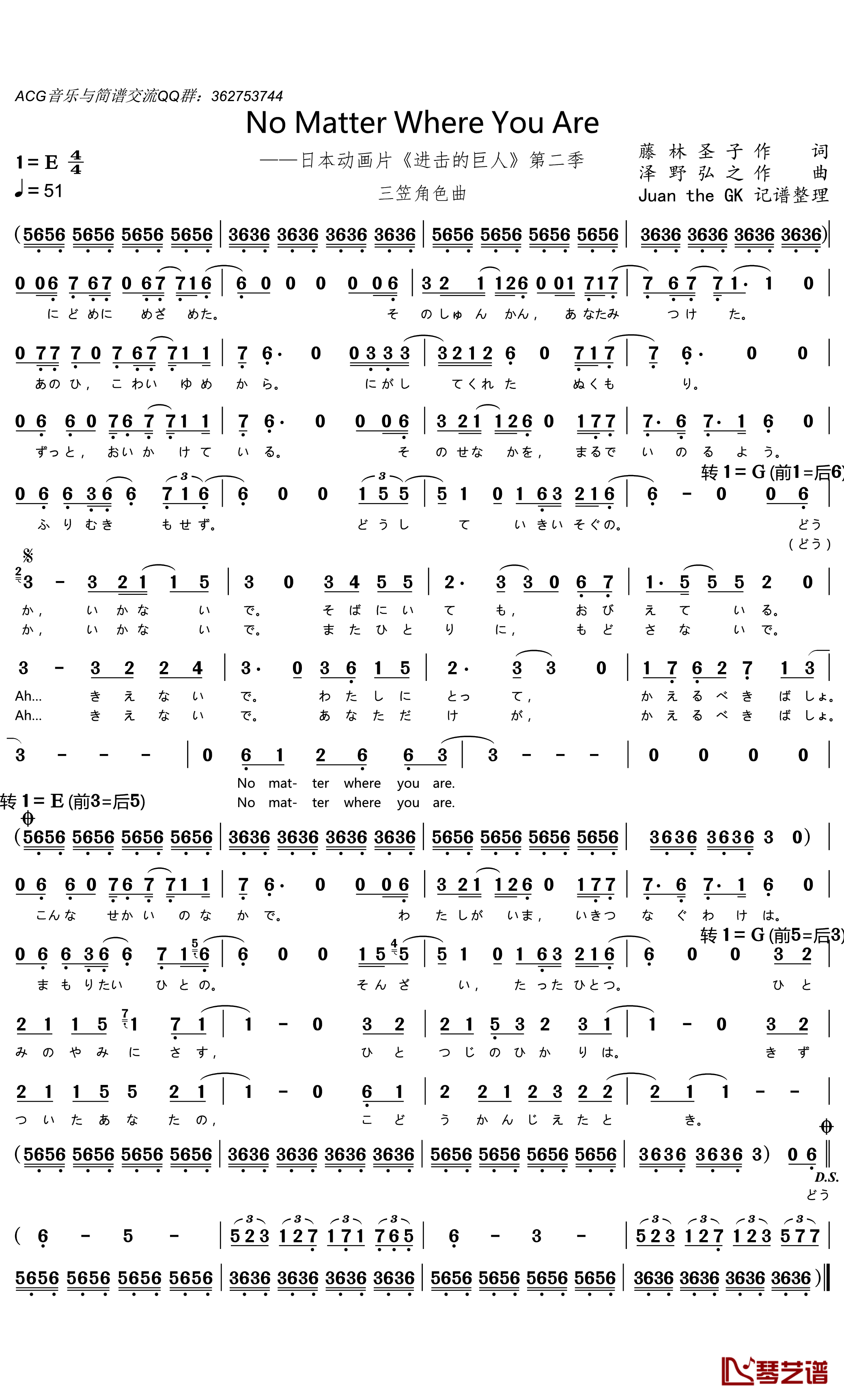 No Matter Where You Are简谱(歌词)-石川由依演唱-门酱胡安曲谱1