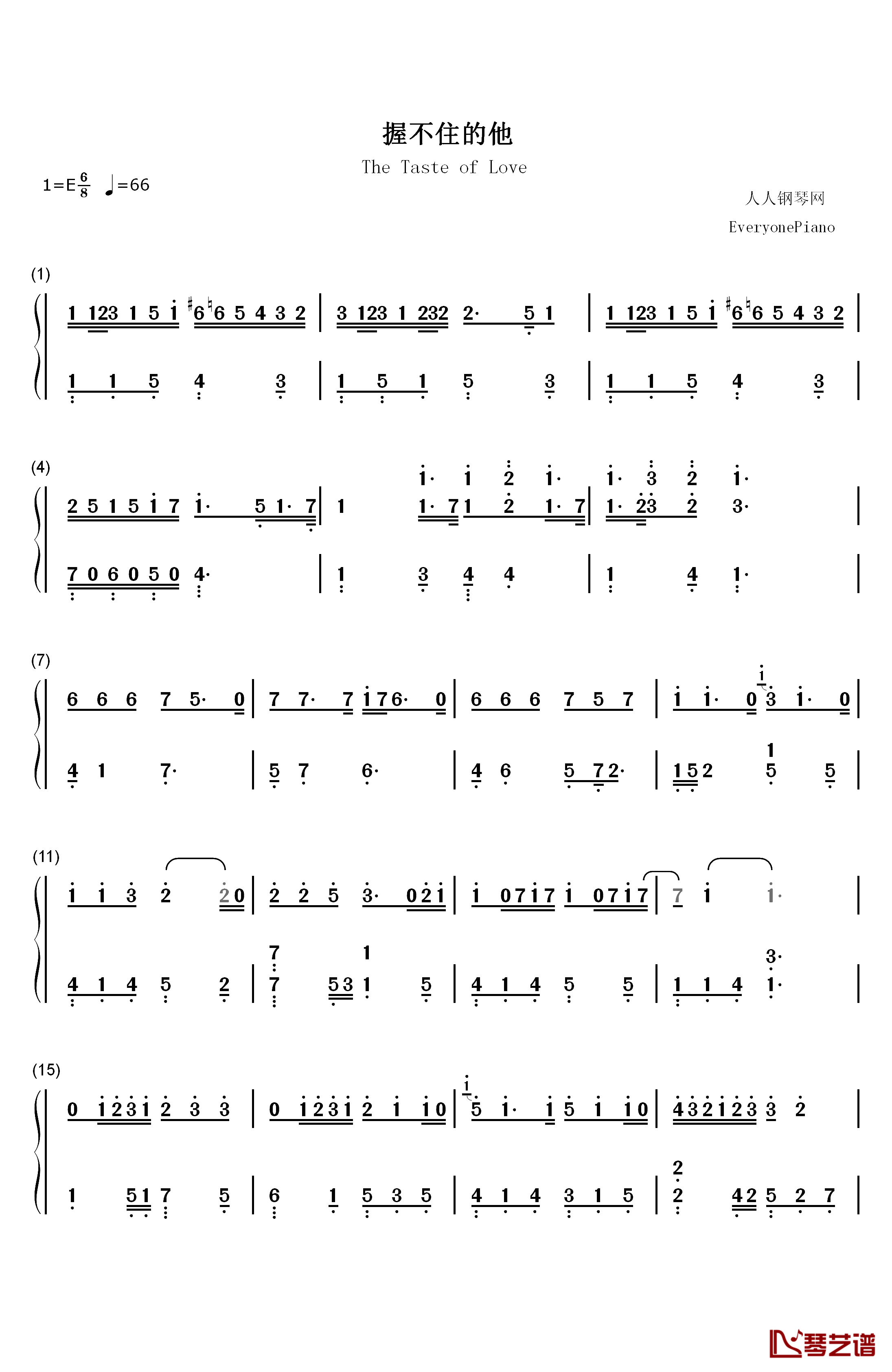 握不住的他钢琴简谱-数字双手-林俊杰1