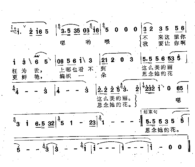 太湖你在哪女声独唱简谱1