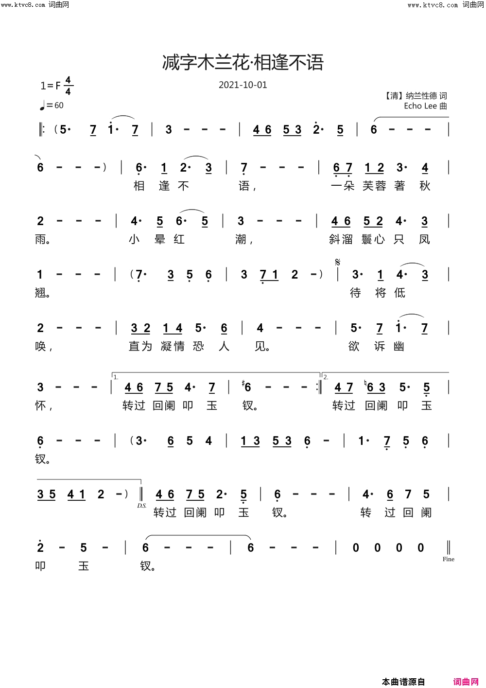 减字木兰花·相逢不语简谱-echoLee曲谱1