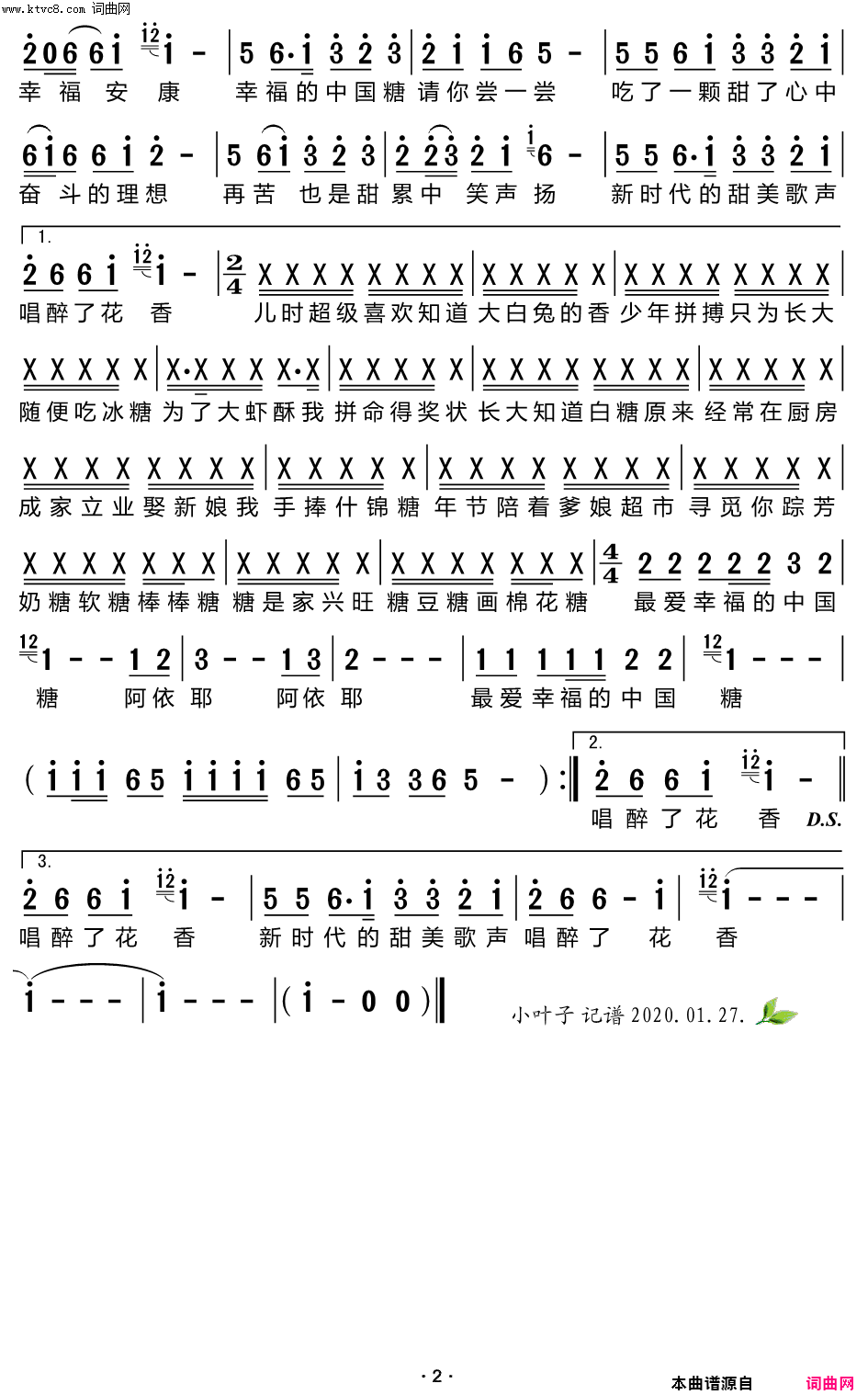 幸福中国糖简谱-东方红艳演唱-赵真/赵真词曲1