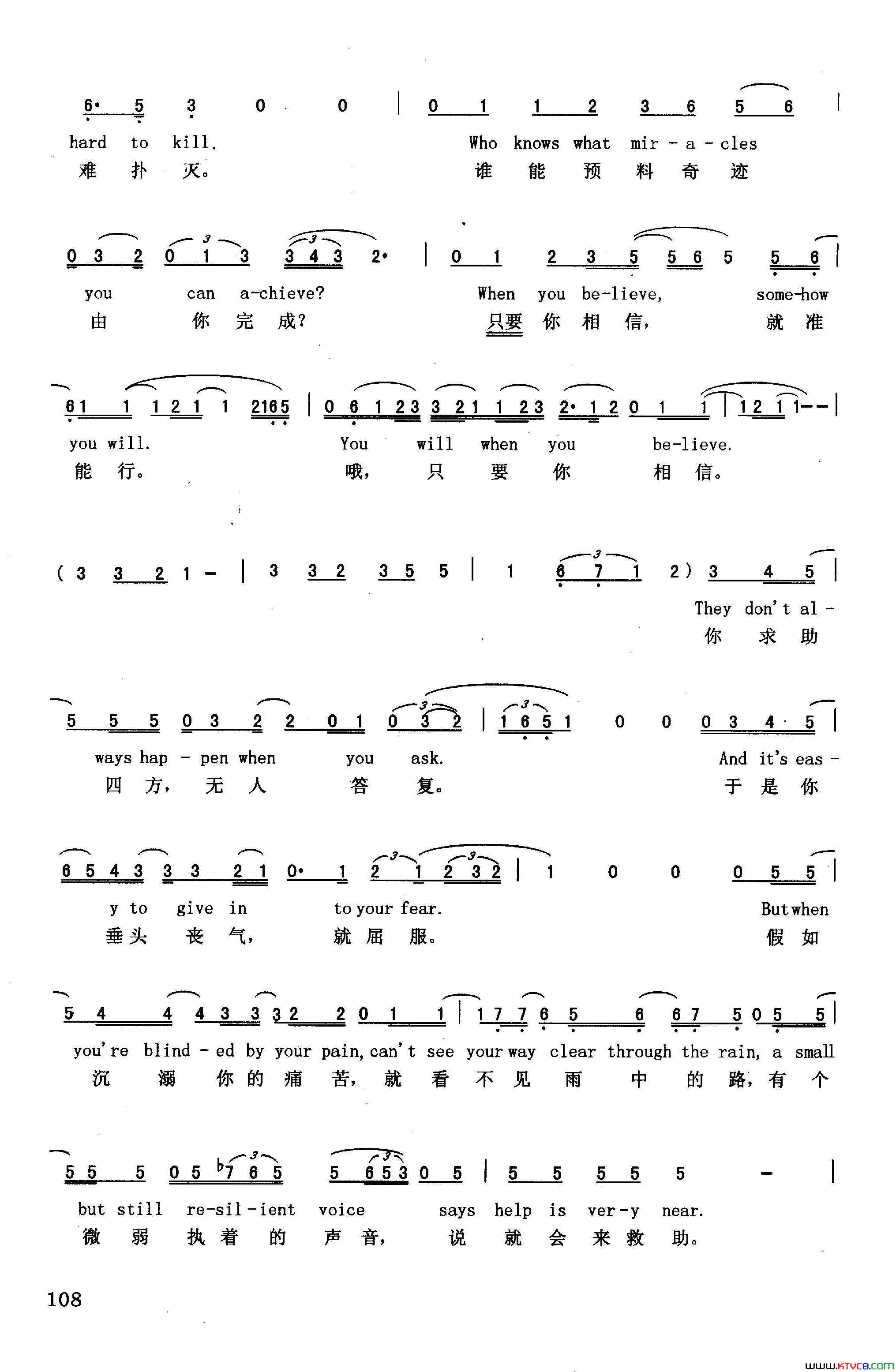 只要你相信英汉美国动画片《埃及王子》插曲简谱1