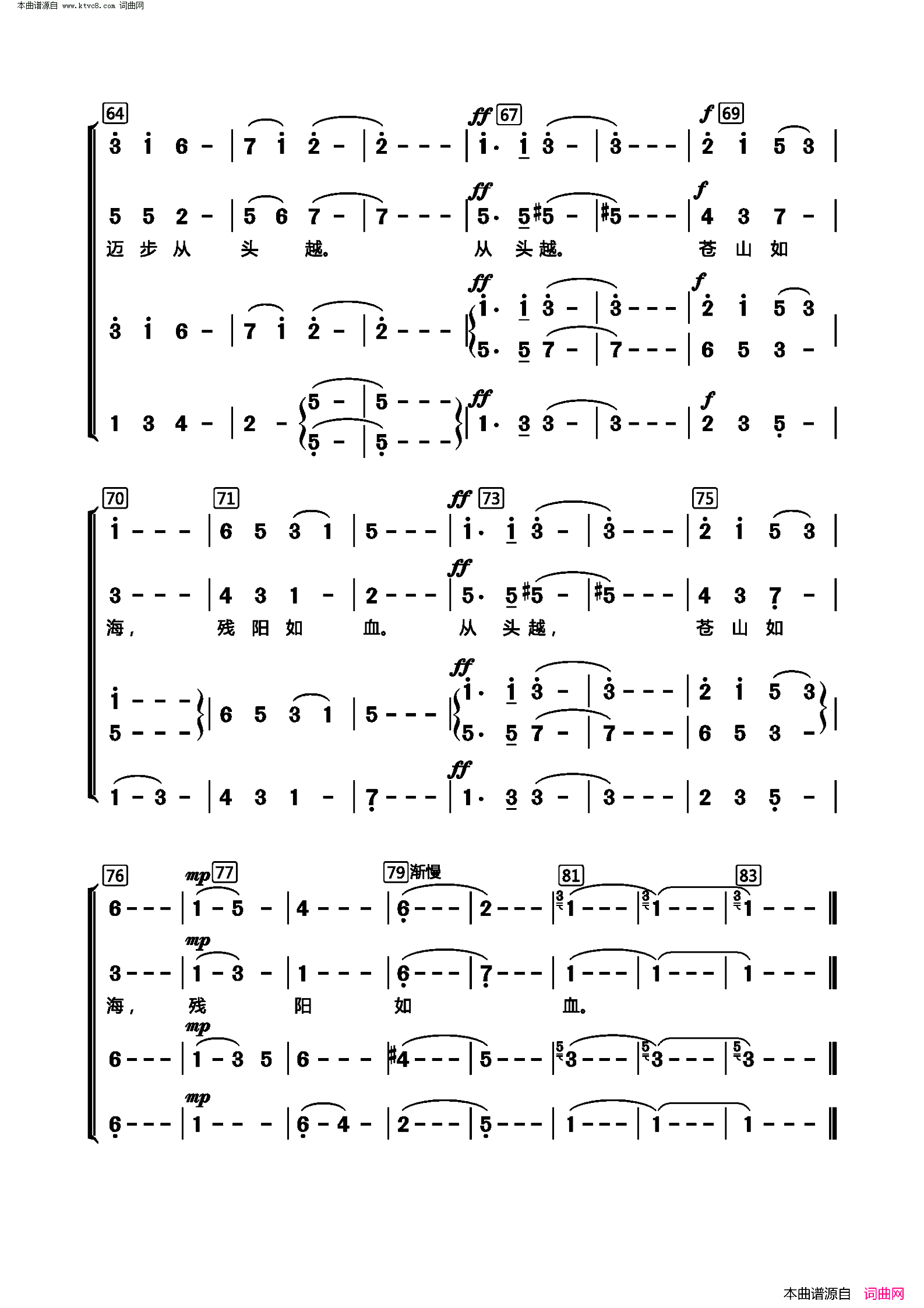 娄山关 混声合唱简谱1