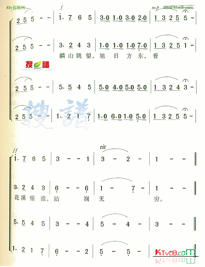贵州大学校歌简谱1