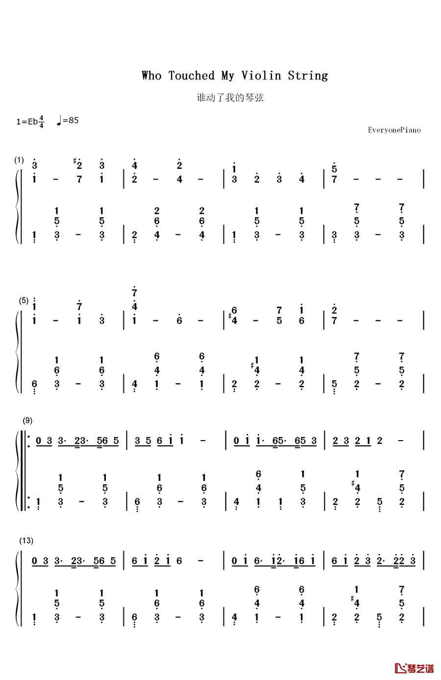谁动了我的琴弦钢琴简谱-数字双手-周笔畅1