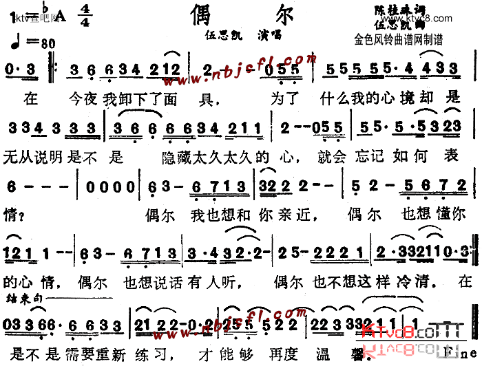 偶尔简谱1