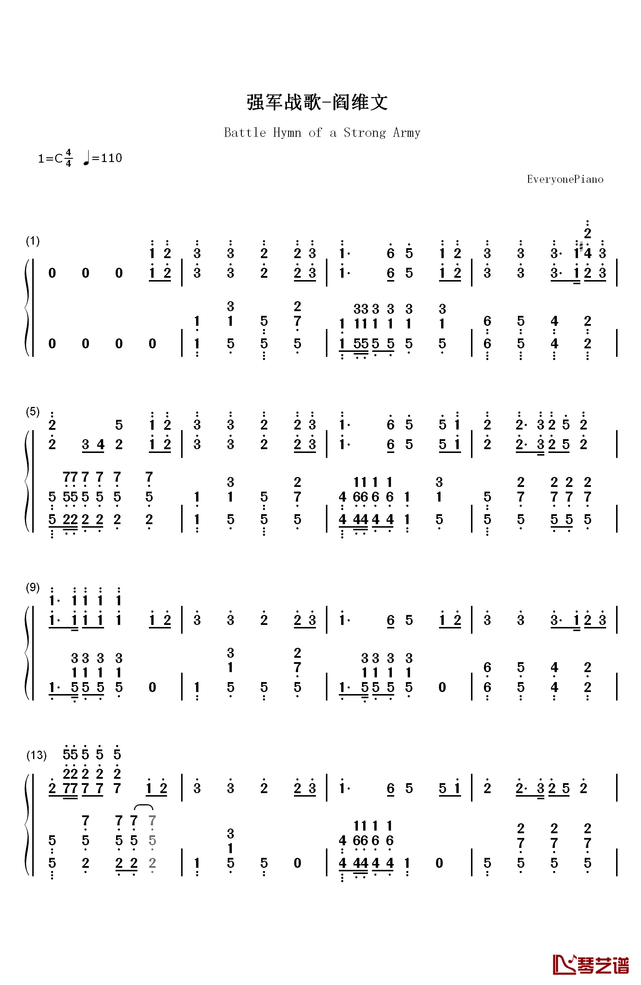 强军战歌钢琴简谱-数字双手-阎维文1