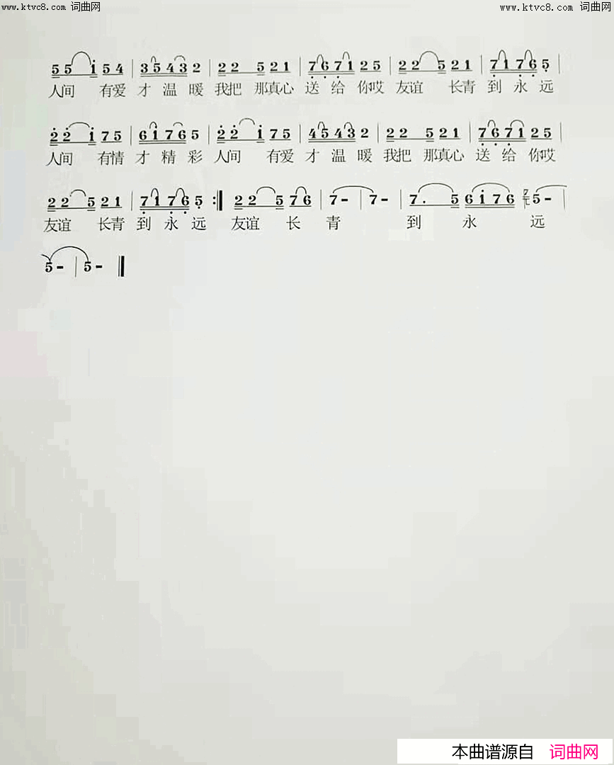 玫瑰花的祝愿韩传芳 首唱的歌曲简谱-韩传芳演唱-冯远敬/冯远敬词曲1
