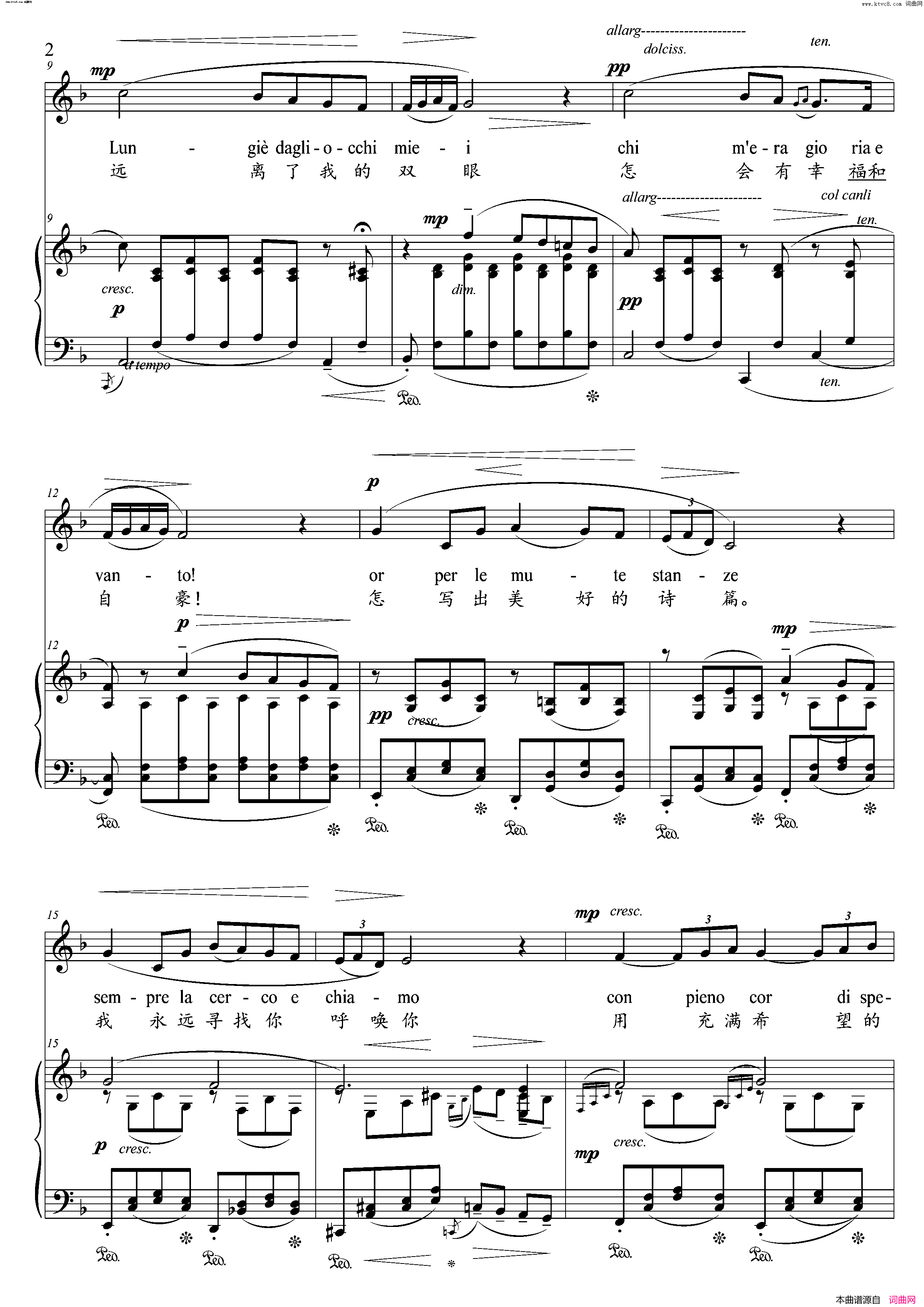 我心爱的意中人o del mio amato ben简谱1