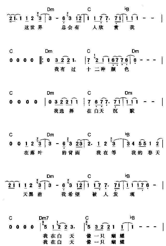 十二种颜色简谱-陈琳演唱1