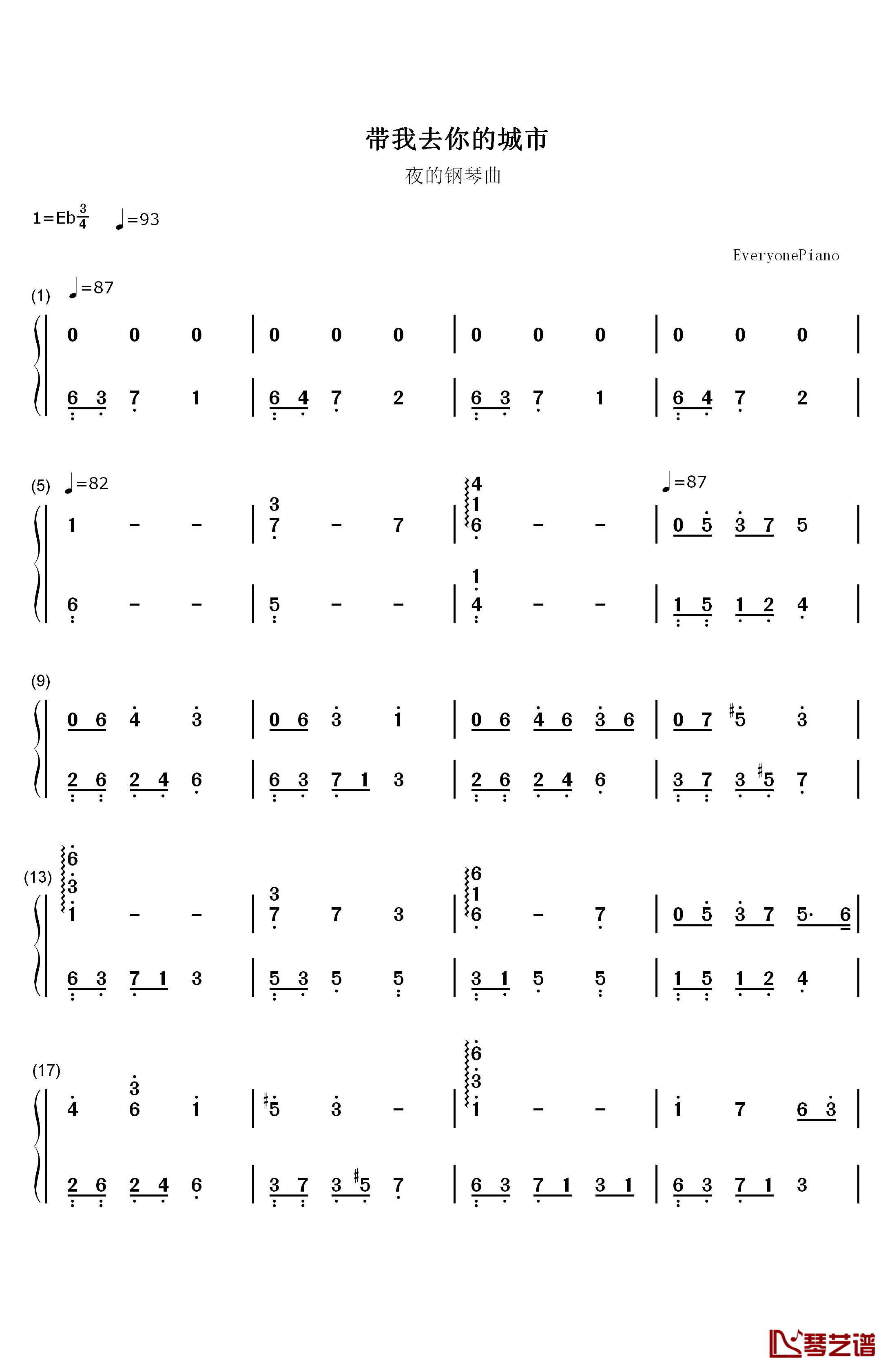 带我去你的城市钢琴简谱-数字双手-石进1