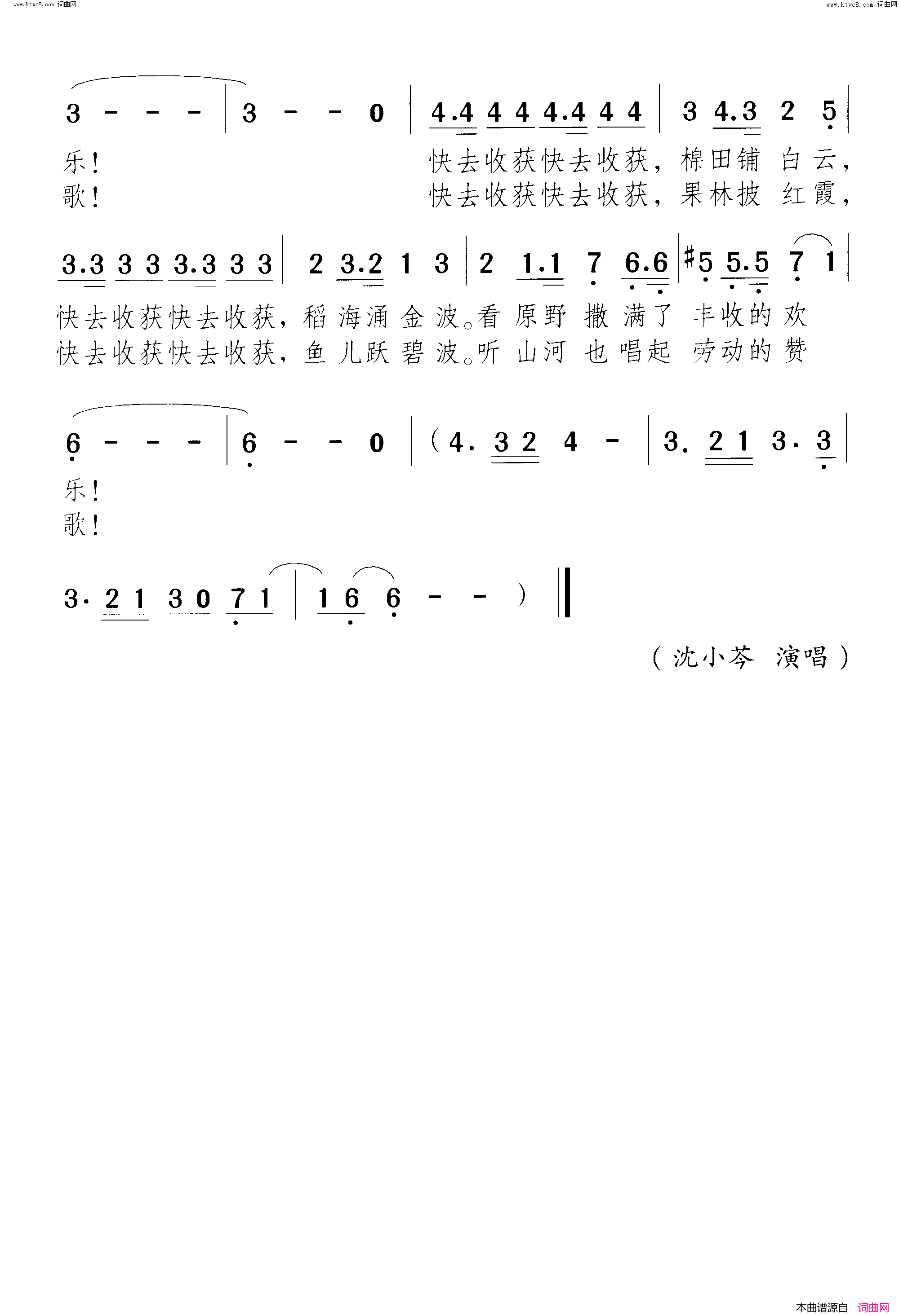 秋风送我一片红叶简谱1