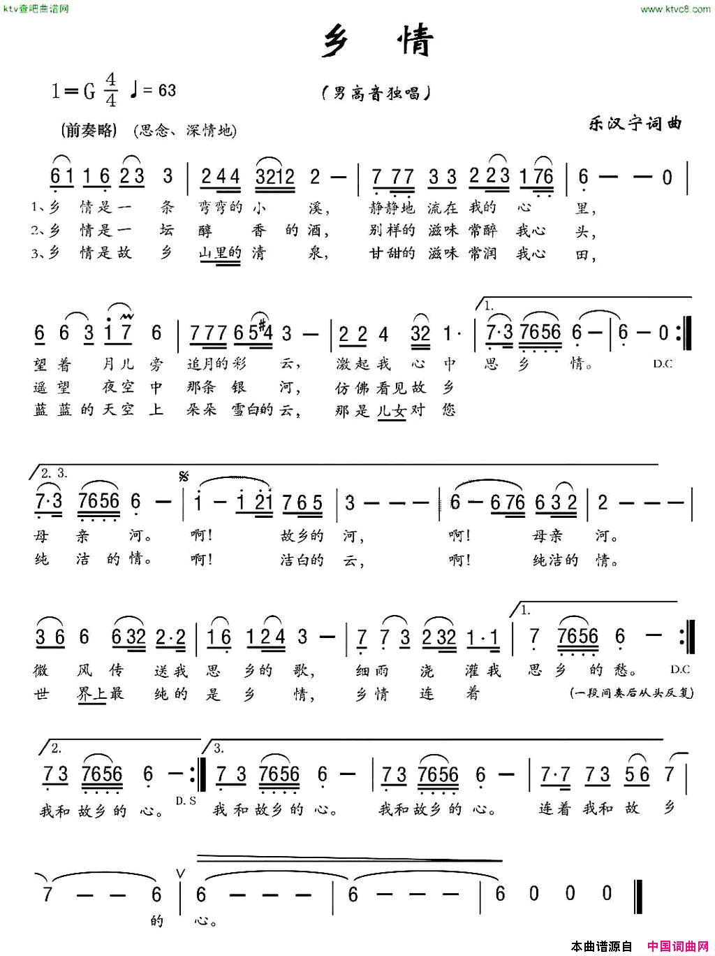 乡情乐汉宁词曲简谱1