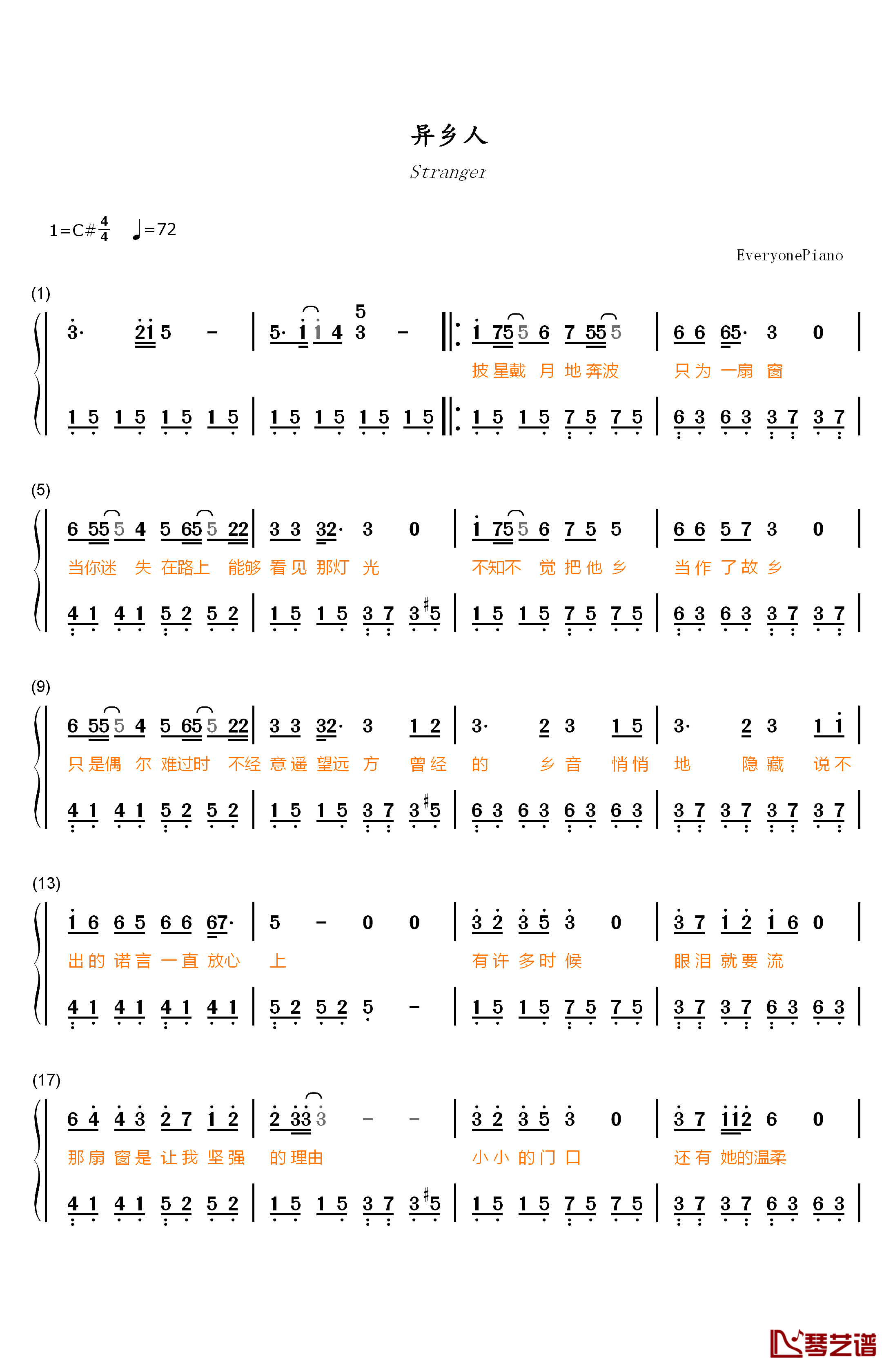 异乡人钢琴简谱-数字双手-李健1