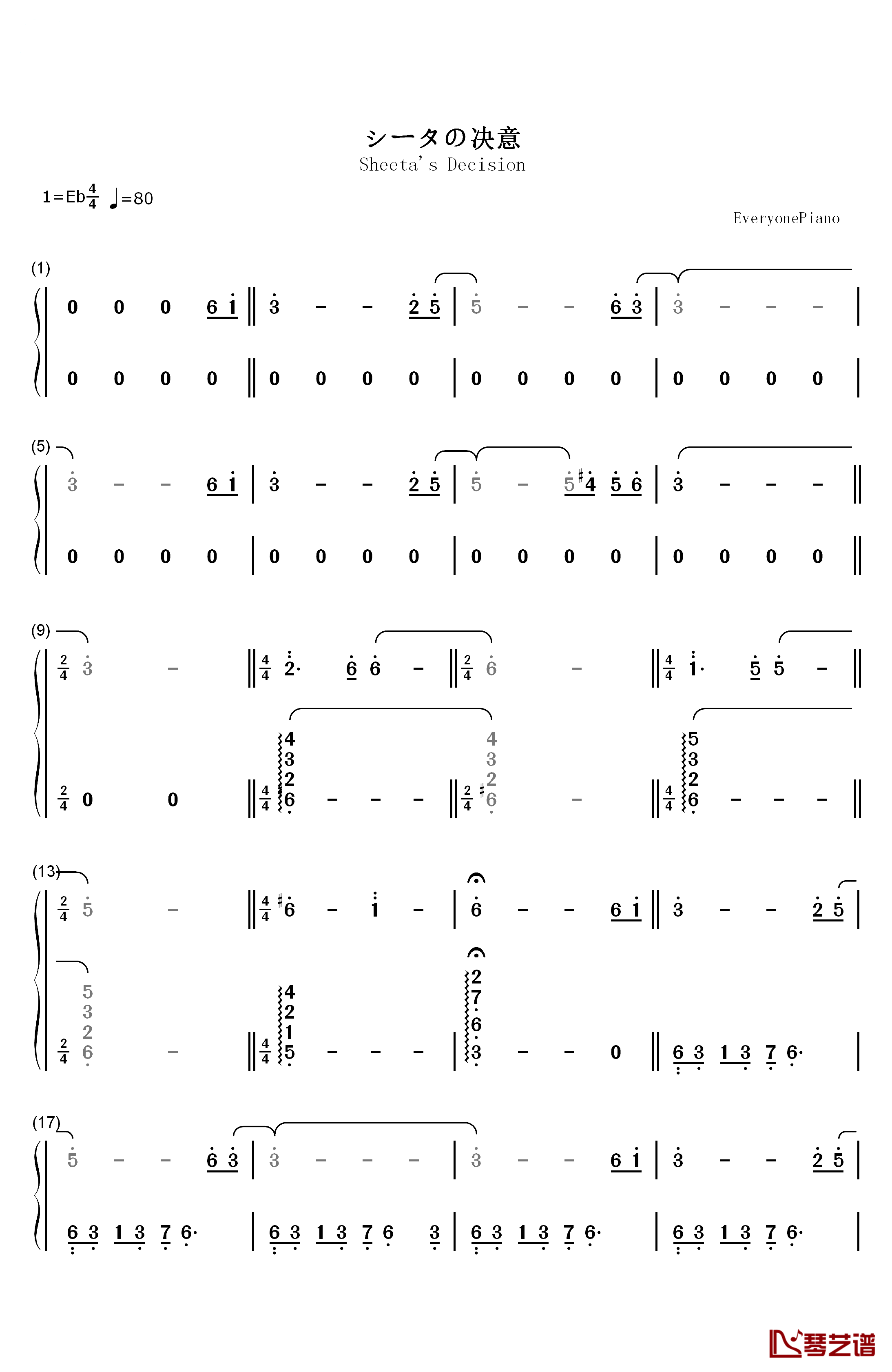 シータの决意钢琴简谱-数字双手-久石让 宫崎骏1