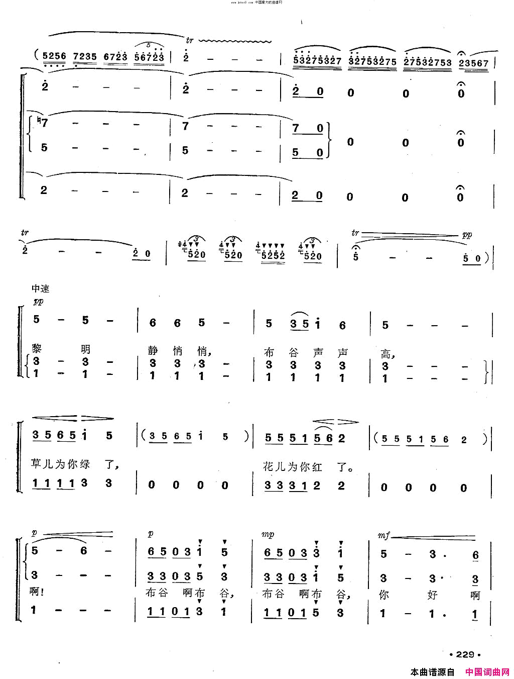 四季童声合唱套曲简谱简谱1