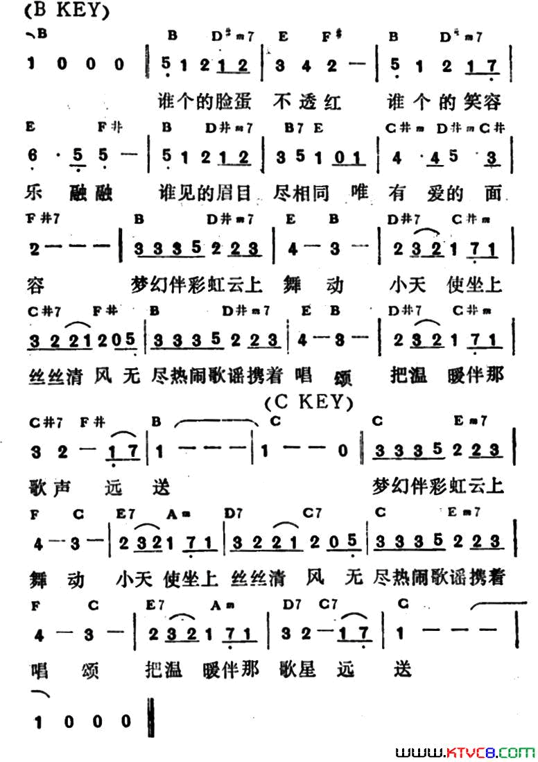 小天使简谱-梅艳芳演唱-小美/康淇词曲1