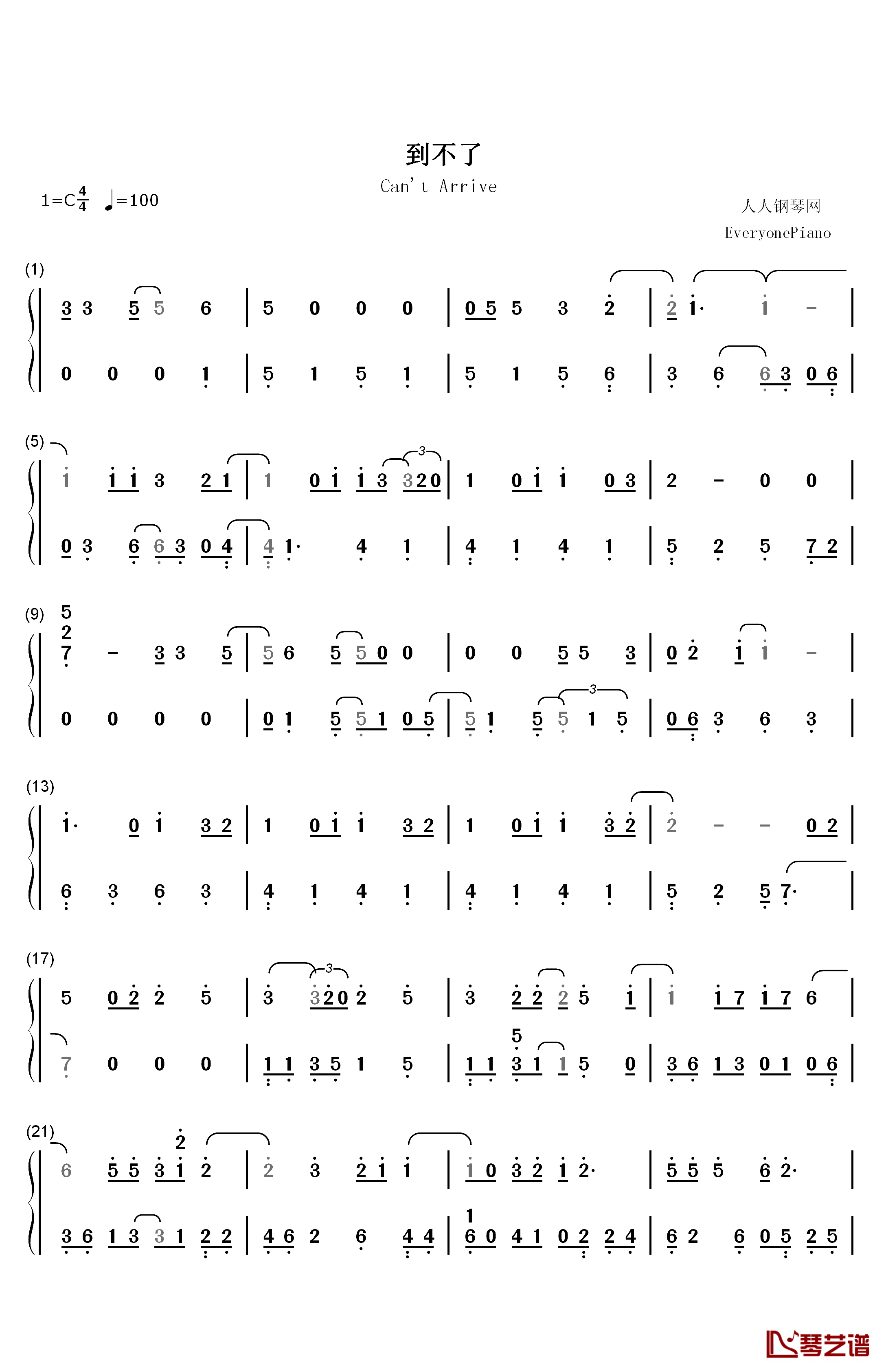 到不了钢琴简谱-数字双手-范玮琪1