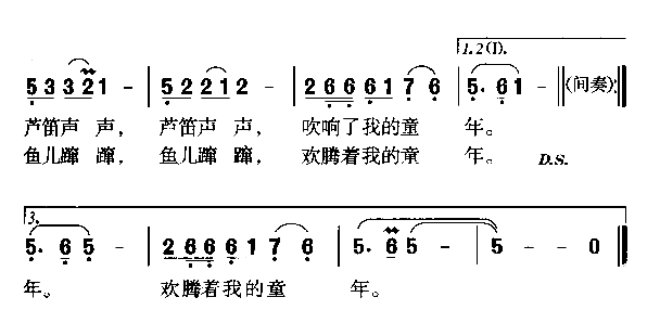 湖水涟涟简谱1