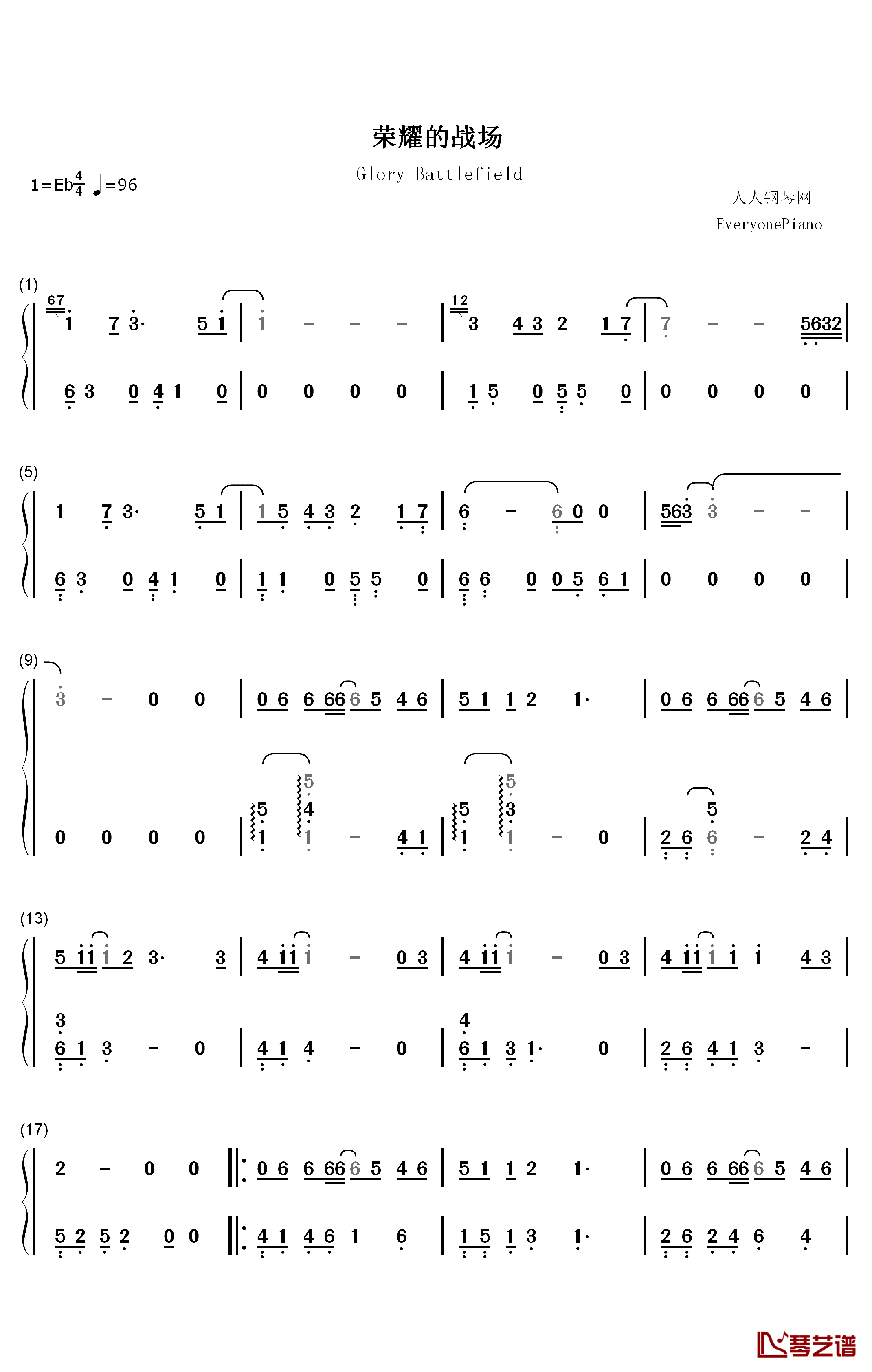 荣耀的战场钢琴简谱-数字双手-R1SE1