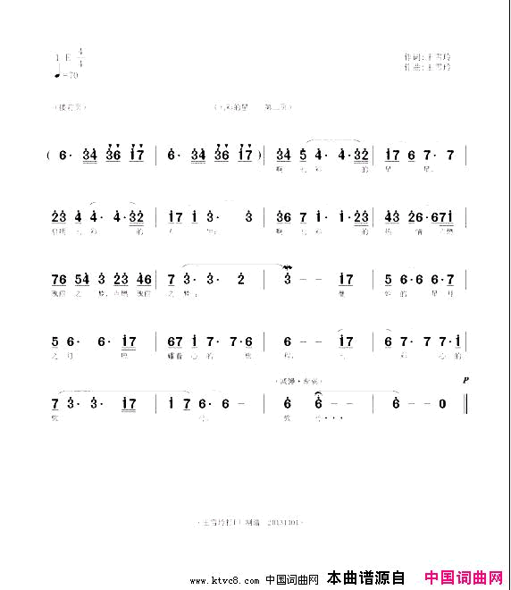 人若有志闻书香简谱1