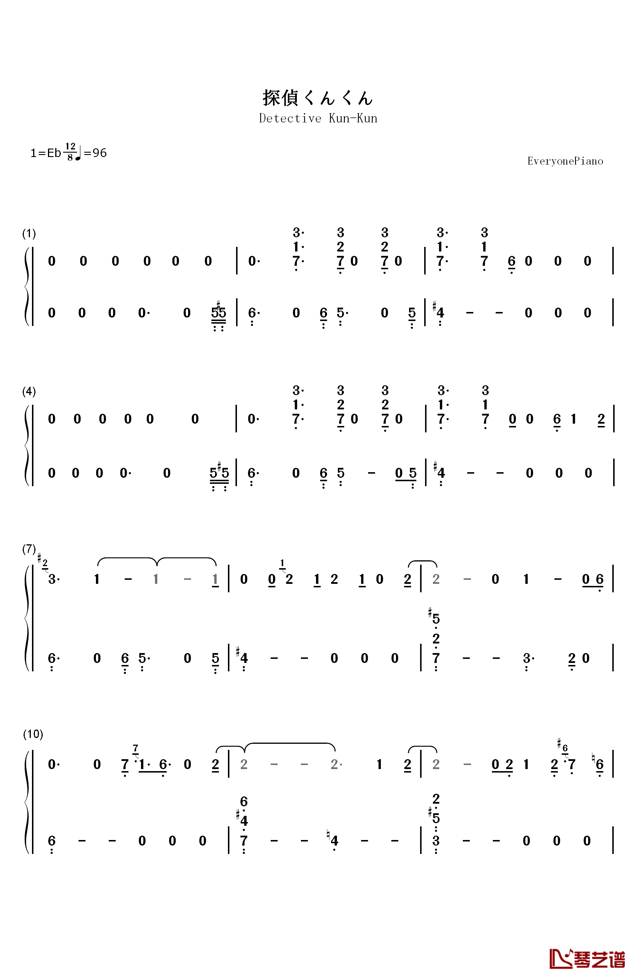 探偵くんくん钢琴简谱-数字双手-光宗信吉1