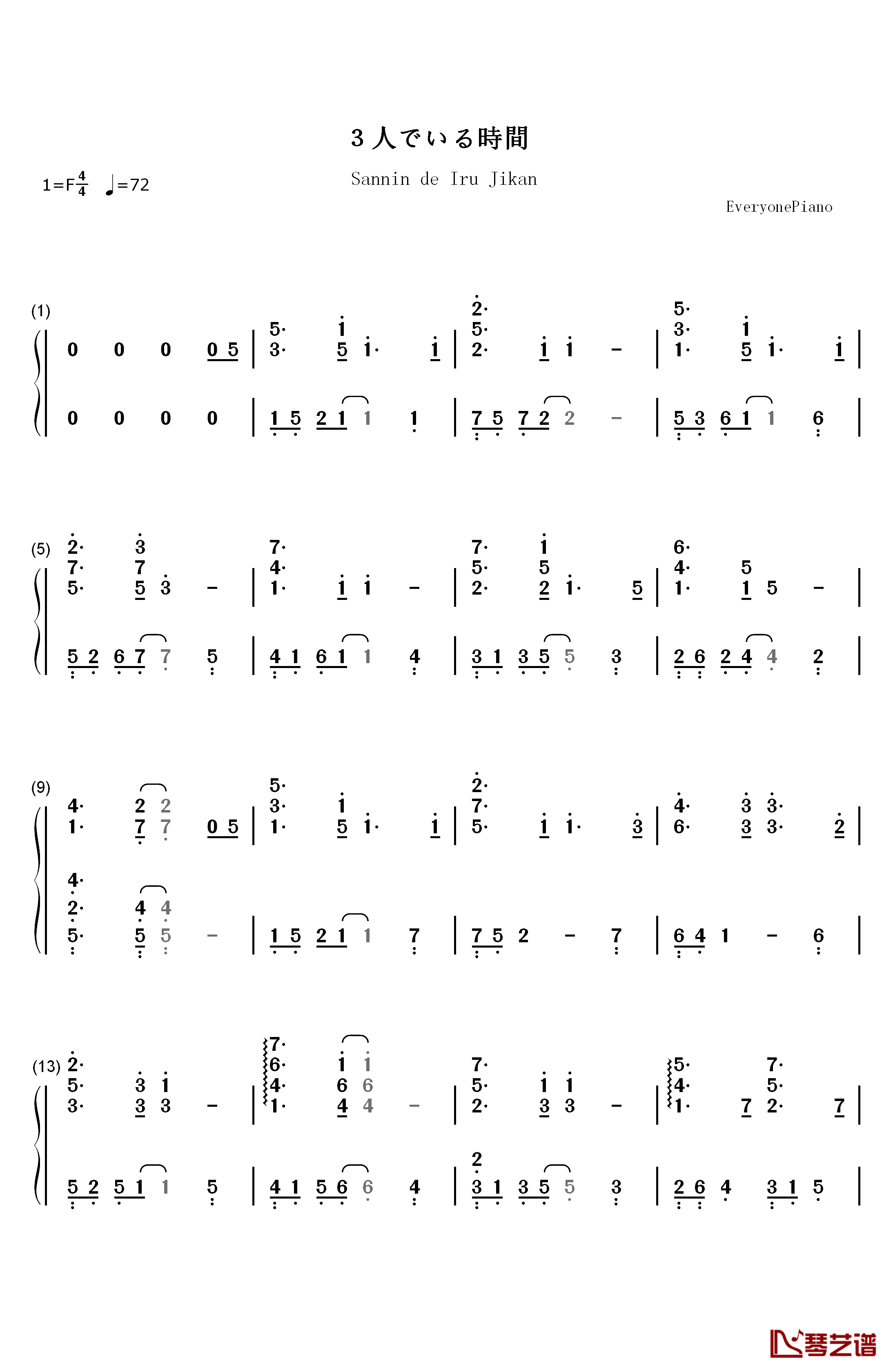 3人でいる時間钢琴简谱-数字双手-石滨翔1