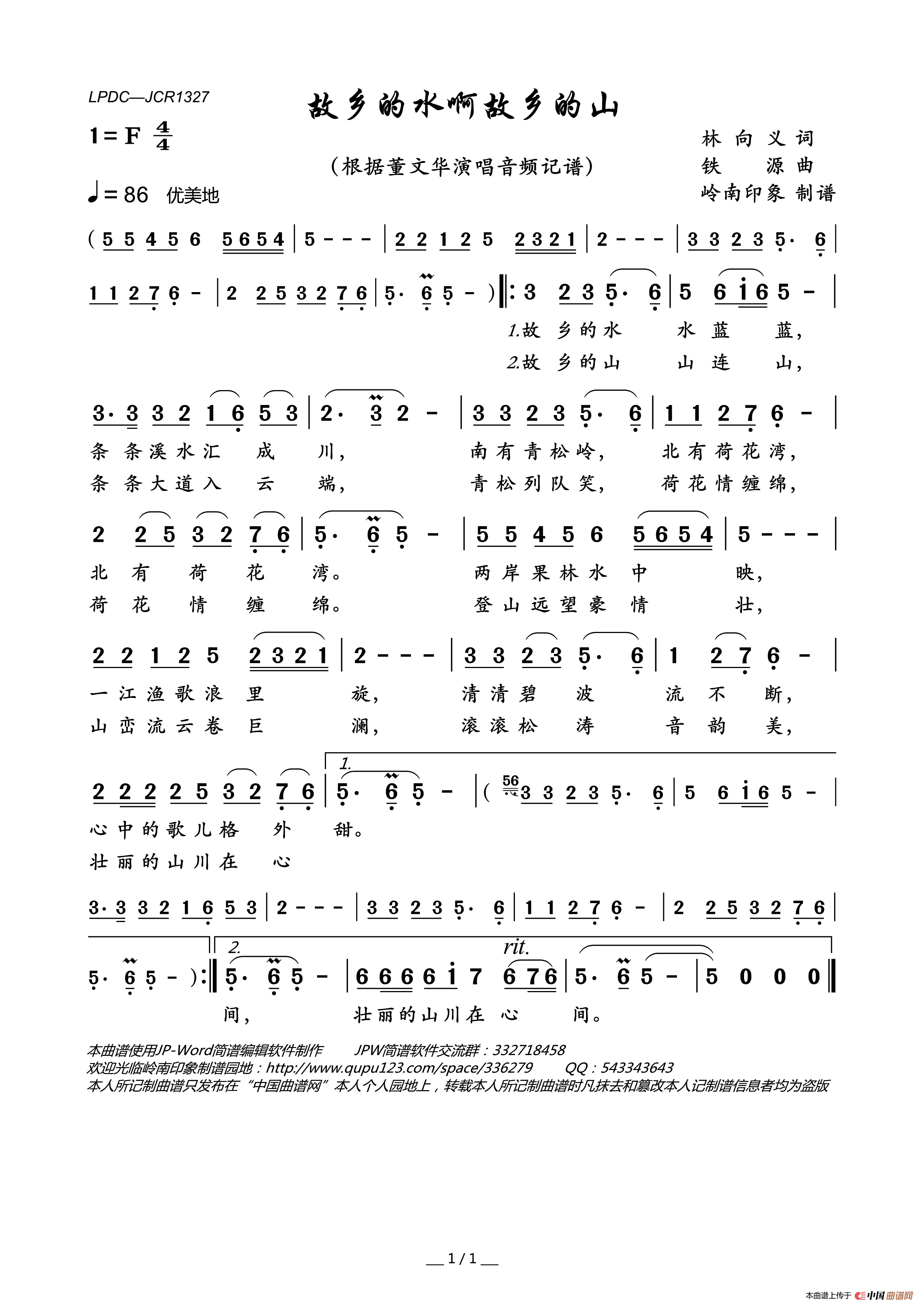 故乡的水啊故乡的山简谱-董文华演唱-岭南印象制作曲谱1