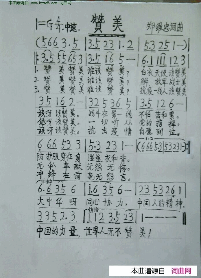 赞美简谱1