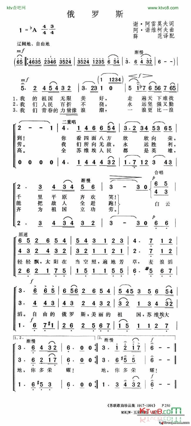 俄罗斯简谱-C·列梅舍夫演唱1