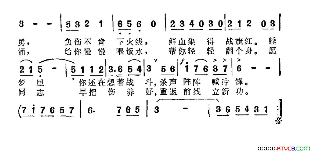 不平静的夜简谱1