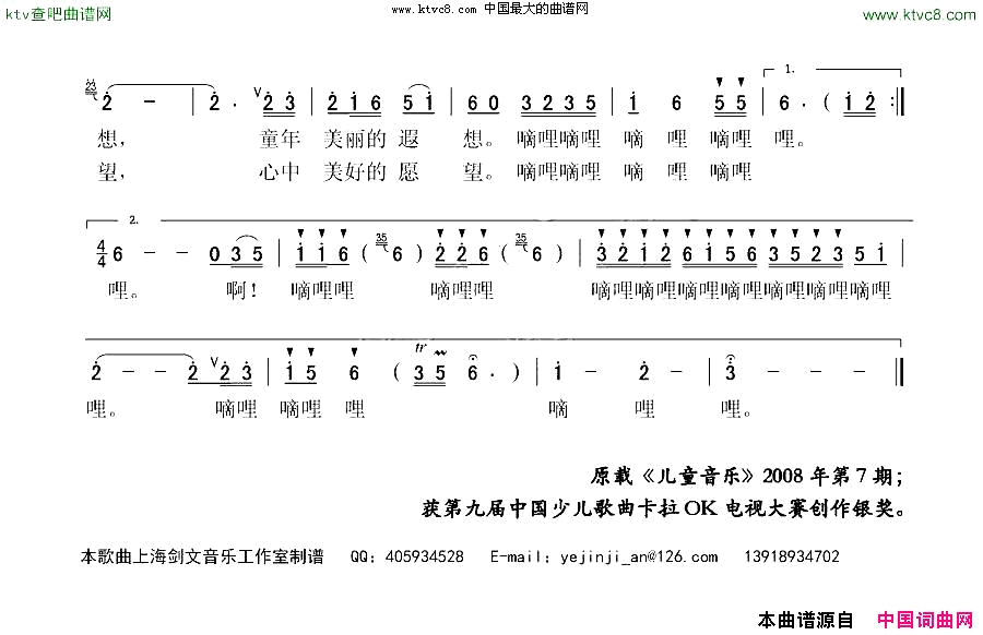 牧童短笛牟丹词程春春曲简谱1