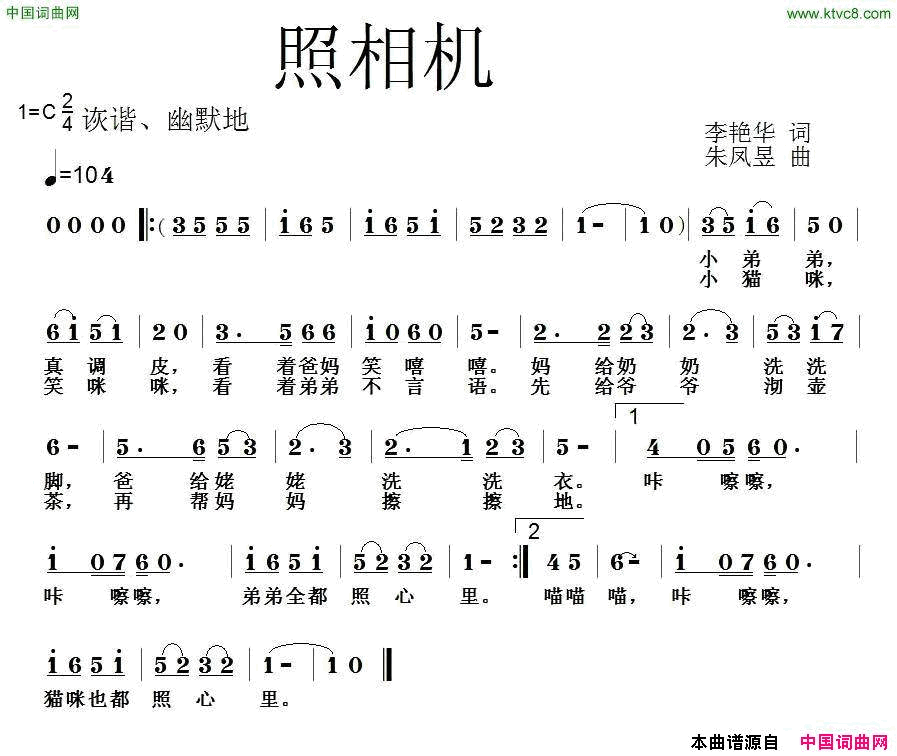 照相机简谱1