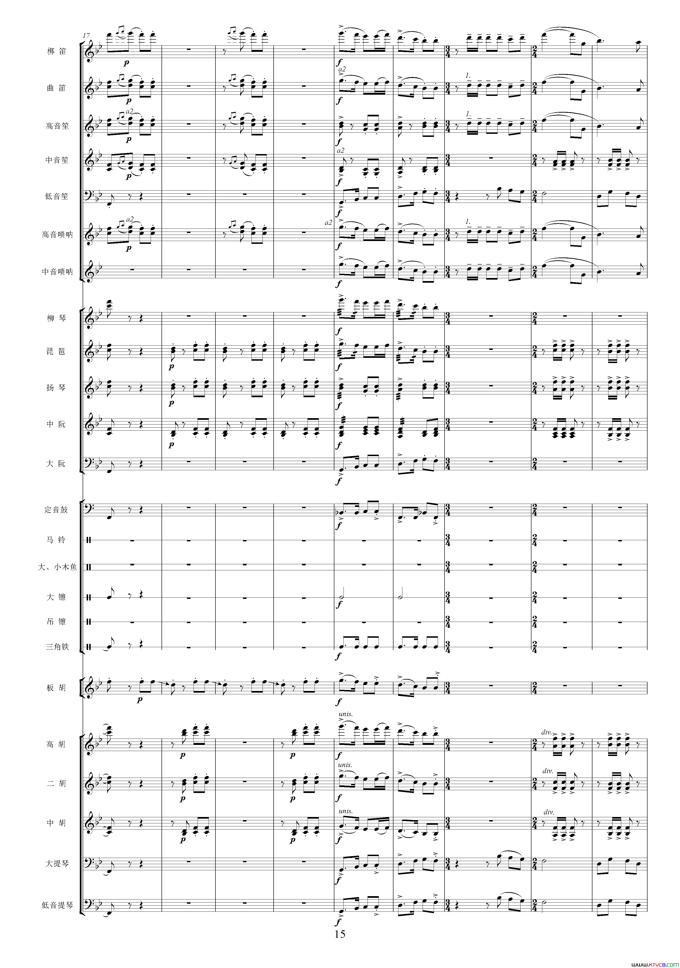 沿着社会主义大道奔前方影片《青松林》主题曲、交响乐队总谱简谱1