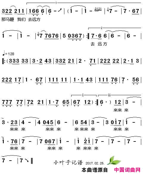 赛里木湖的月光简谱-谭晶演唱-谭晶、临渡/刘洲词曲1