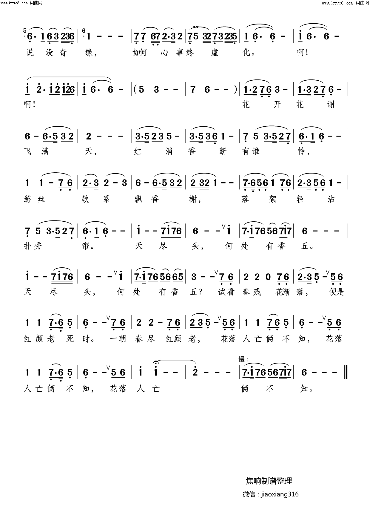 经典歌曲四联唱简谱-焦响演唱1