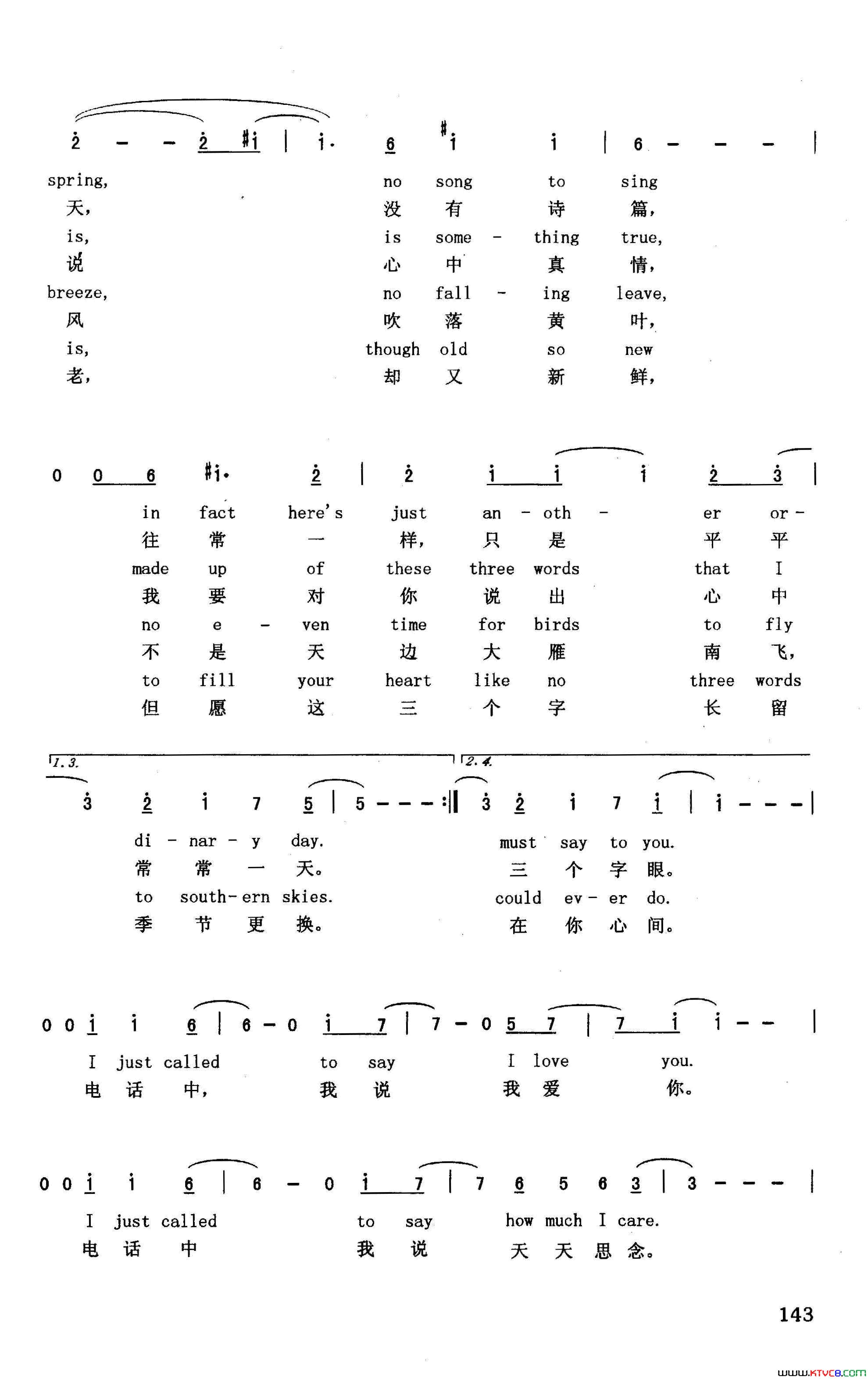 电话诉衷情英汉美国影片《红衣女郎》插曲简谱1