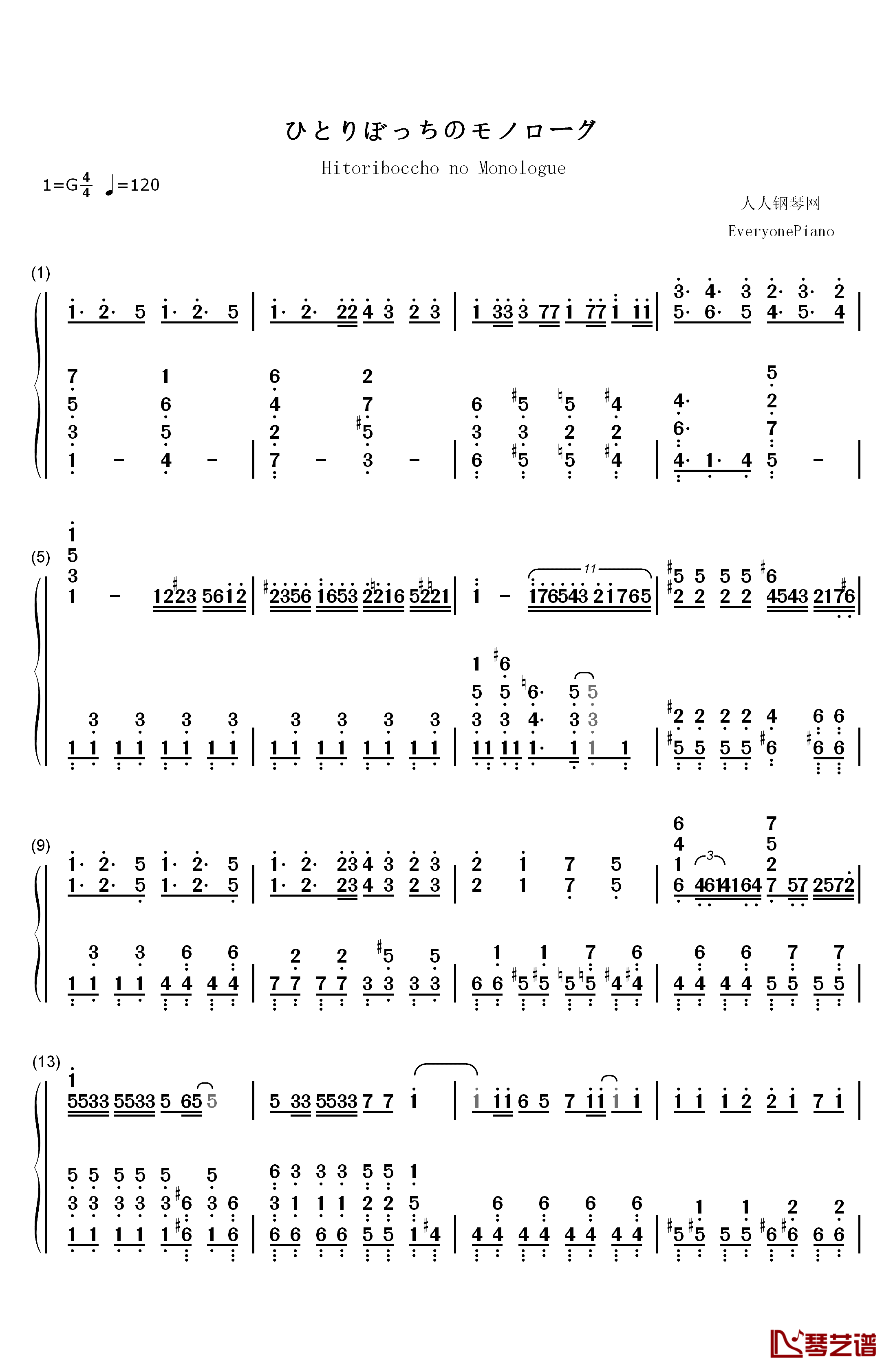 ひとりぼっちのモノローグ钢琴简谱-数字双手-森下千咲 田中美海 鬼头明里 黑濑优子1