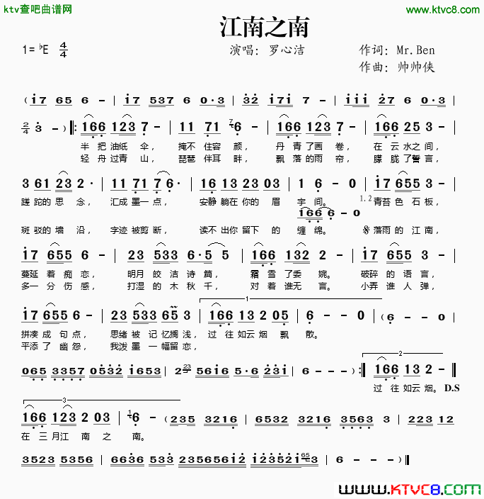 江南之南简谱-罗心洁演唱-Mr·Ben/帅帅侠词曲1