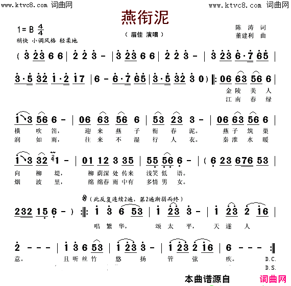 燕衔泥简谱-张定月演唱-张定月曲谱1