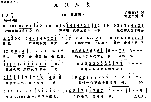 强颜欢笑简谱1