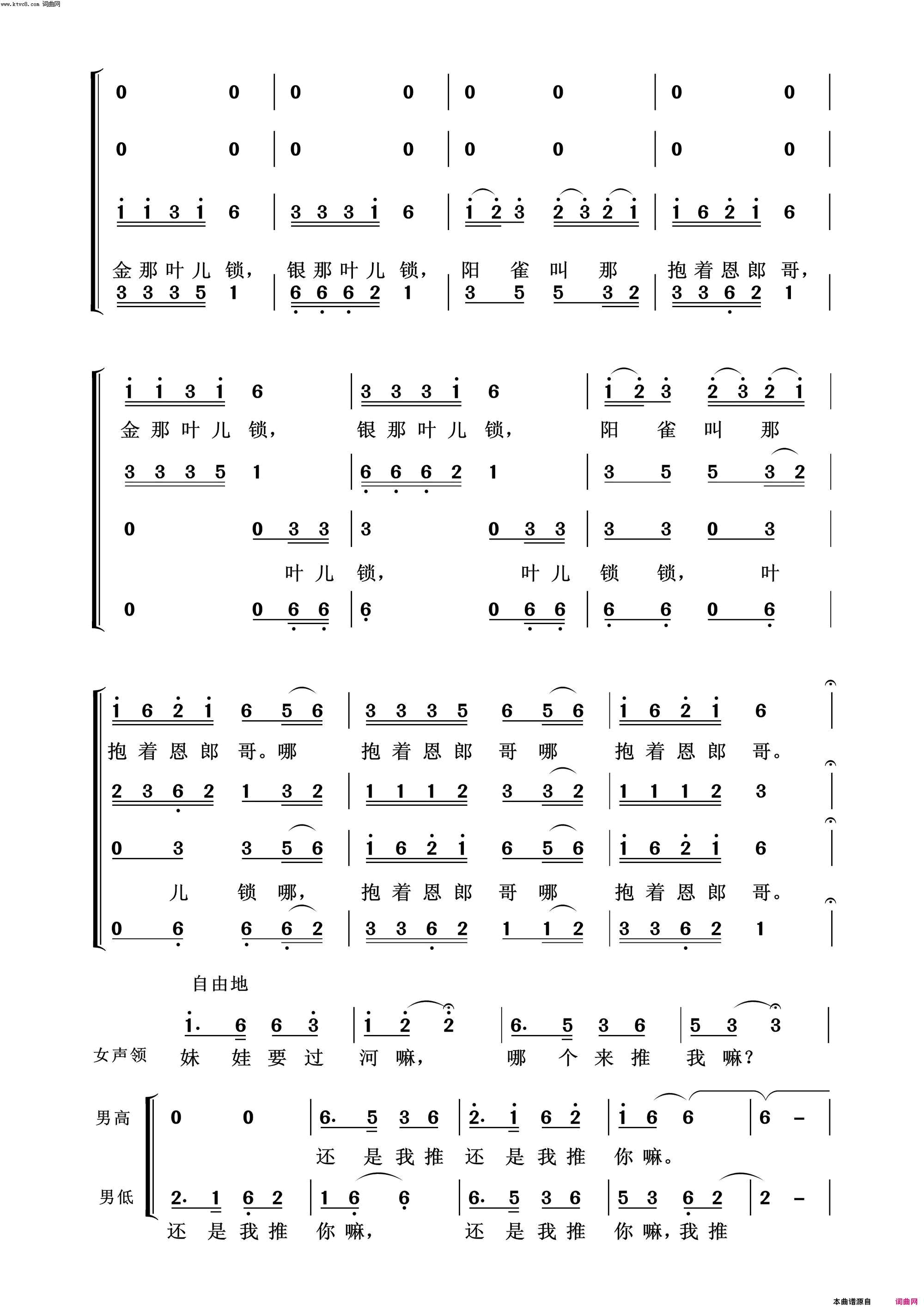 龙船调常青放歌简谱1