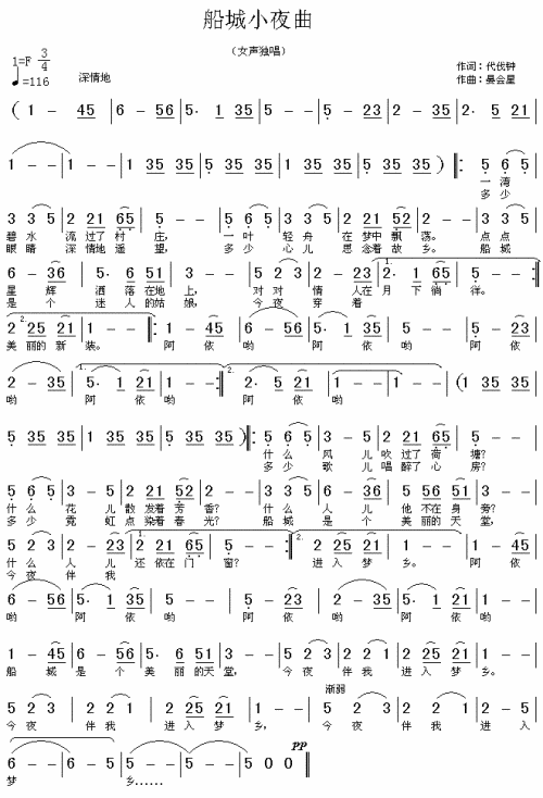 船城小夜曲---可听简谱1