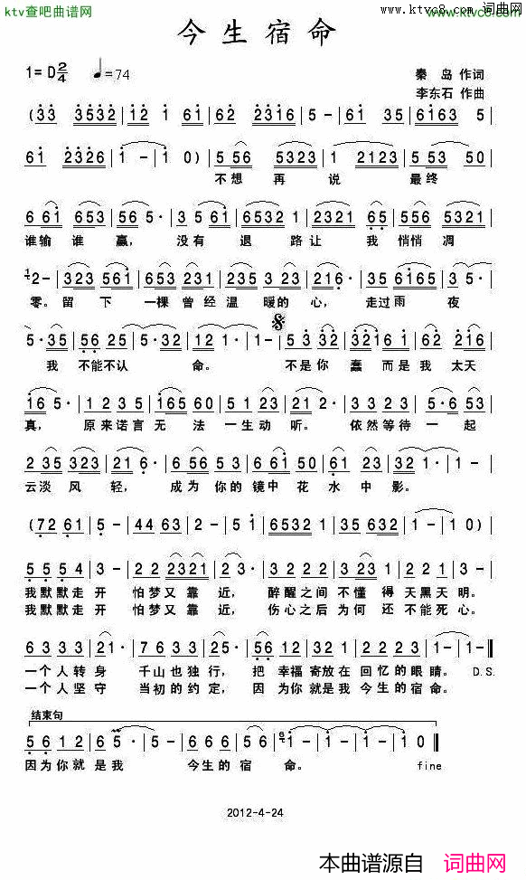 今生宿命简谱1