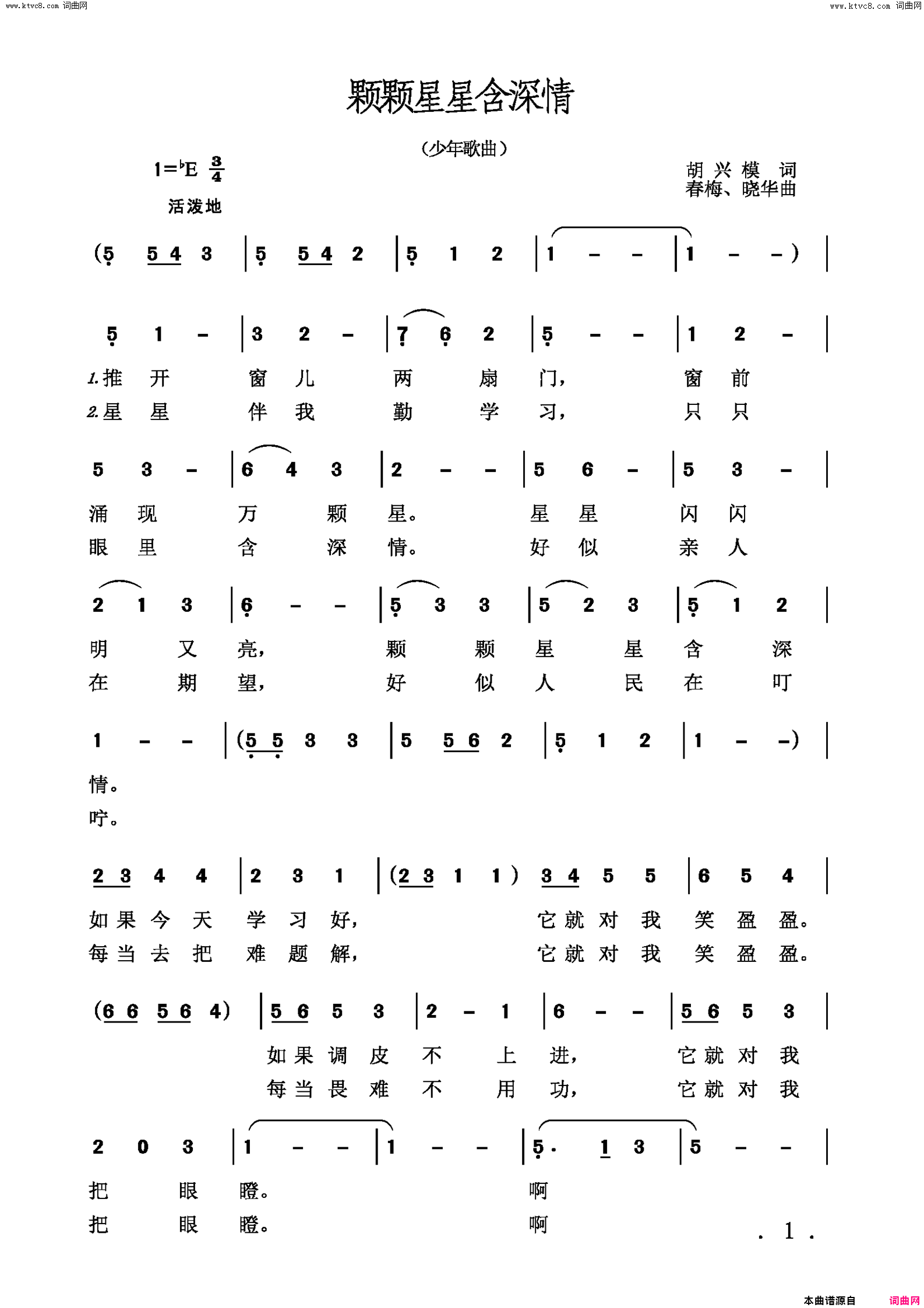 颗颗星星含深情简谱1