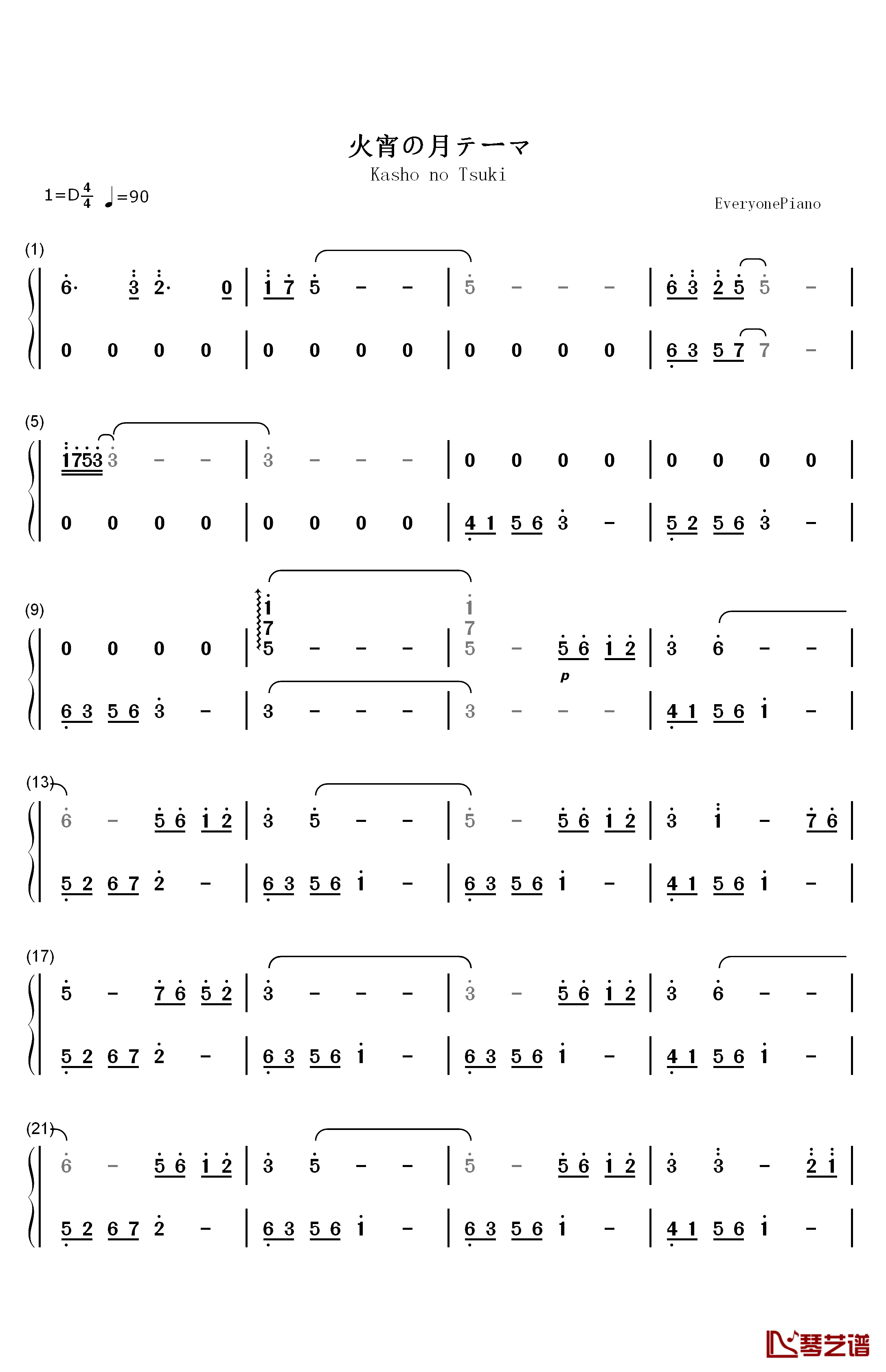 火宵之月钢琴简谱-数字双手-中村由利子  ビデオサントラ1