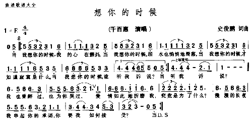 想你的时候－－－可听简谱1