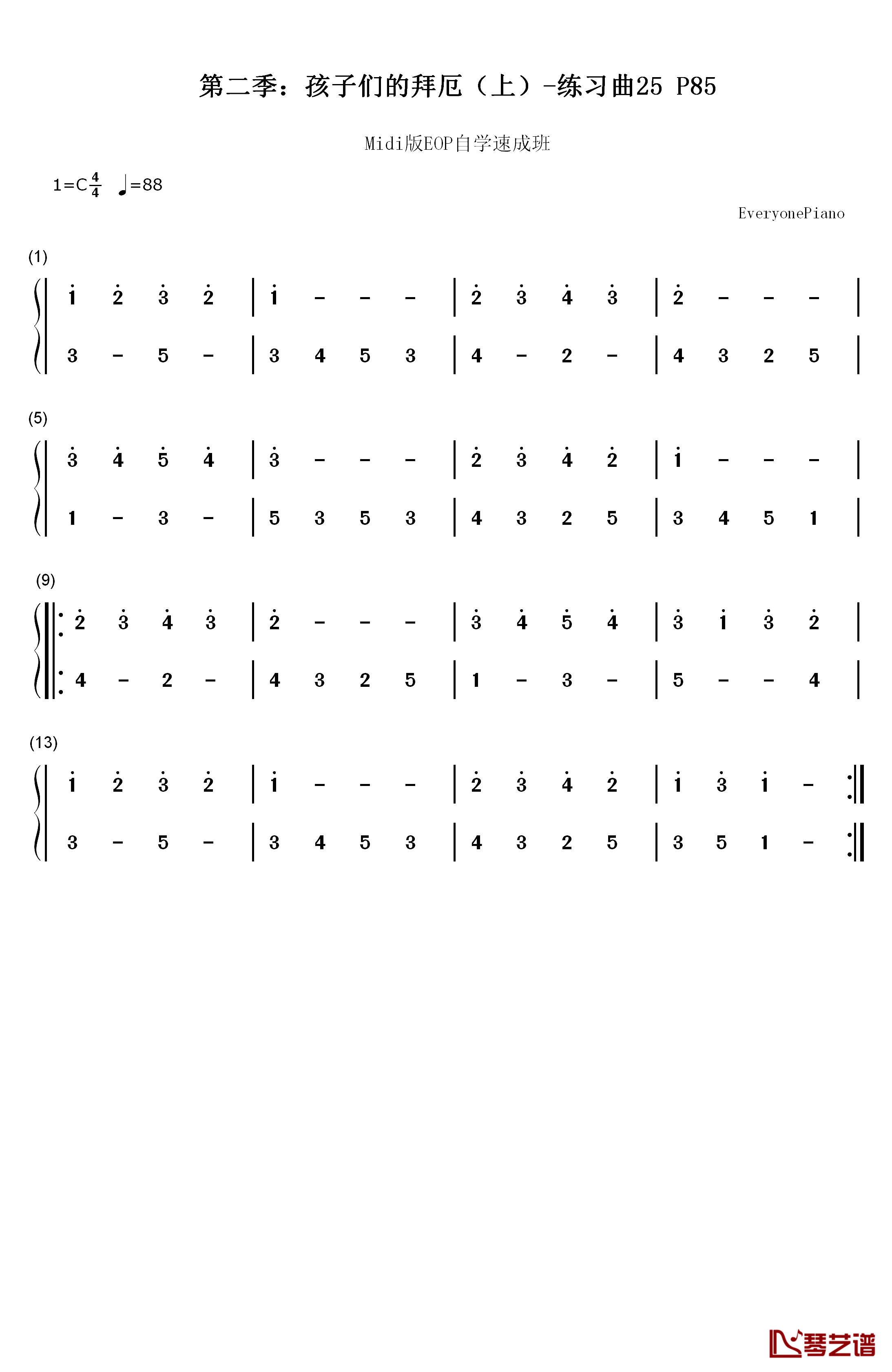 练习曲25钢琴简谱-数字双手1